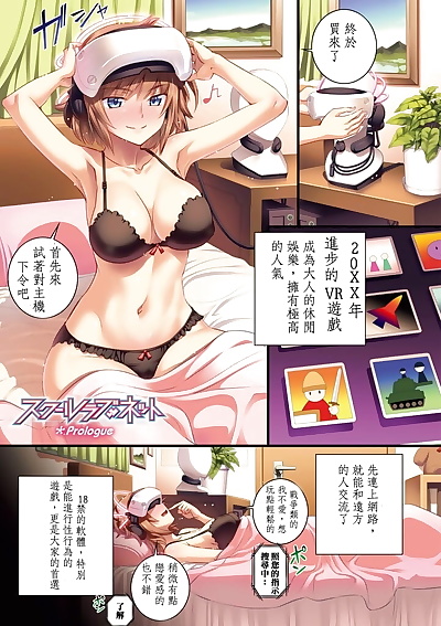 chinese manga 校園戀愛網遊－序章, big breasts , full color  big-breasts
