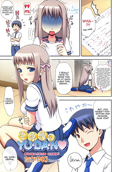 english manga Iinchou no Yu.da.n 1-2, full color , manga 