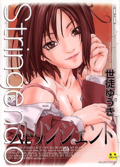 english manga MY BLOW JOBER 3 ACT1, blowjob , full color  schoolgirl-uniform