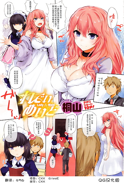 chinese manga Lady Maid, full color , group  ffm threesome