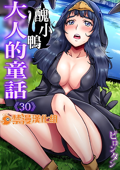 chinese manga Otona no Douwa ~Minikui Ahiru no Ko -.., anal , blowjob  mmf-threesome