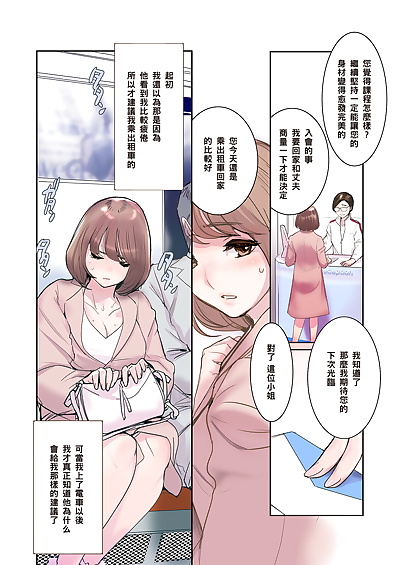 chinese manga 人妻牝化トレーニング（Chine.., big breasts , blowjob  femdom