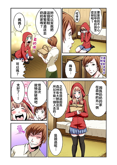 chinese manga Otona no Douwa ~Akazukin-chan -.., little red riding hood , full color , stockings  crossdressing