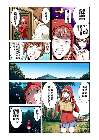 chińska manga Otona no Douwa ~Akazukin-chan -.., little red riding hood , full color , stockings 
