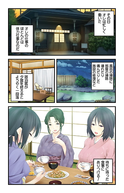  manga ç¾Žäººæ¯å¨˜ãƒ»å‚¬.., big breasts , milf  kimono