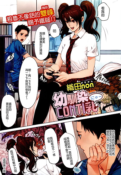 Çin manga osananajimi conti nyuu, big breasts , full color 