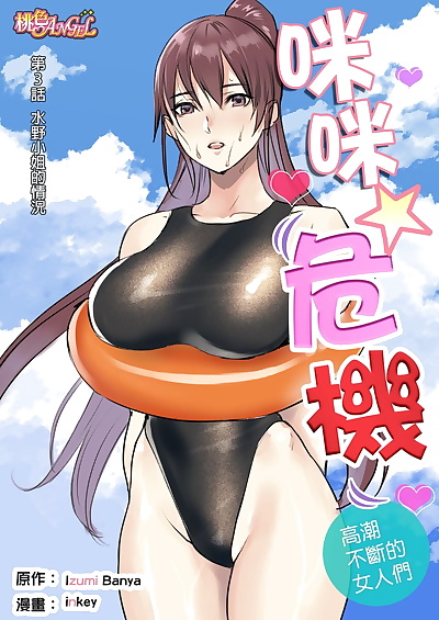 chinese manga ぱい☆パニック.., big breasts , blowjob  bondage