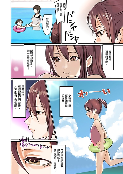 chinois manga ぱい☆パニック.., big breasts , blowjob 