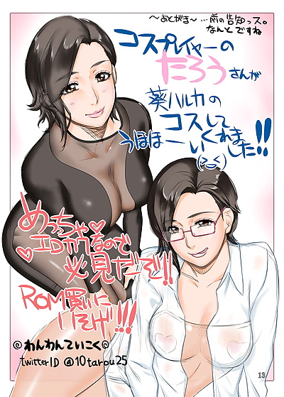  manga Chijoi Aoi Haruka no Cosplay Saimin.., big breasts  anal