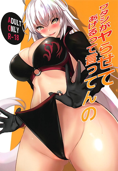 manga watashi กายอง     ไม่, jeanne alter , gudao - ritsuka fujimaru , big breasts , fate grand order 