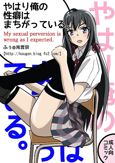  manga Yahari Ore no Seiheki wa Machigatteiru., hachiman hikigaya , yukino yukinoshita , full color  manga