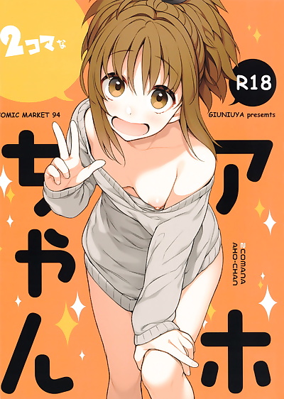  manga 2 COMANA AHO-CHAN, full color , manga  small-breasts