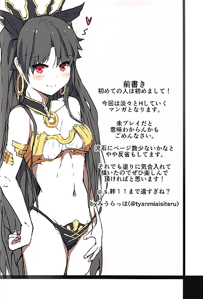  manga Kakusareta Seiheki of I/E, ishtar , ereshkigal , fate grand order , anal 