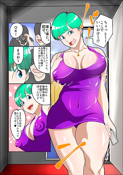  manga Chou Celeb Bitch Taikutsu Shinogi ni.., bulma briefs , big breasts  dragon ball z