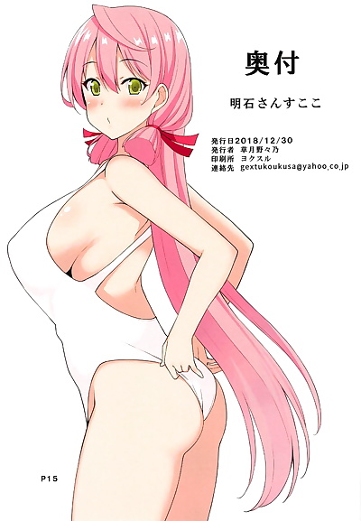 漫画 要, teitoku , akashi , big breasts , full color 