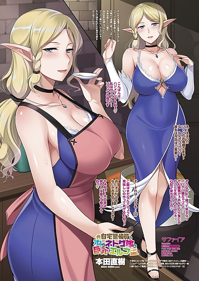 manga Jitaku Keibiin na Ore no Netoge Yome.., big breasts , anal 