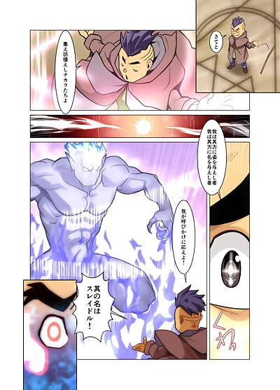  manga Gou - part 3, anal , full color  dilf