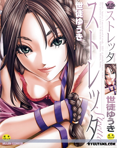 english manga Stretta Ch. 0 - Maybe Im the Princess.., full color  manga