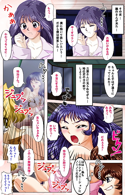 manga découverte Plein couleur  interdiction Tsuma, big breasts , full color 