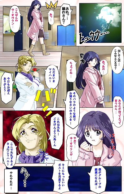 manga การค้นพบ เต็ม สี  แบน tsuma, big breasts , full color 