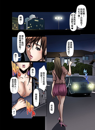 chinese manga San Kento Tomodachi no Haha o Netoru.., big breasts , milf 