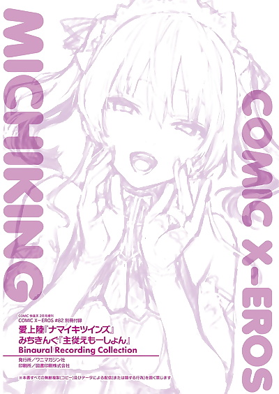 chinese manga Michiking Shuujyuu Emotion COMIC.., big breasts , full color 