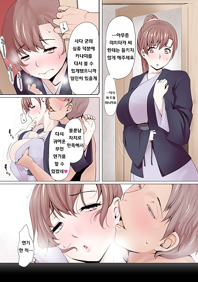 korean manga Ver9 Oku-sama wa Aitsu no Niku Onaho.., big breasts , milf 