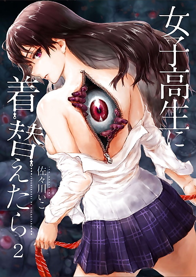 manga Sasagawa Iko Joshikousei ni Kigaetara 2, full color , manga  full-color