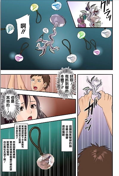 chinois manga inkey- Izumi Banya Pai☆Panic.., big breasts , full color 