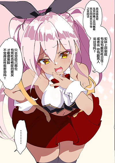 chinese manga A-WALKs Fujishima Sei1go Otokogirai o.., big breasts , full color 