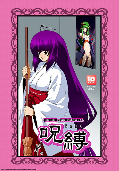 english manga Inoino Jubaku - Curse Spell Unrein.., full color , manga  horns