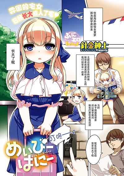 Çin manga Belki Tatlım Çin, big breasts , full color 