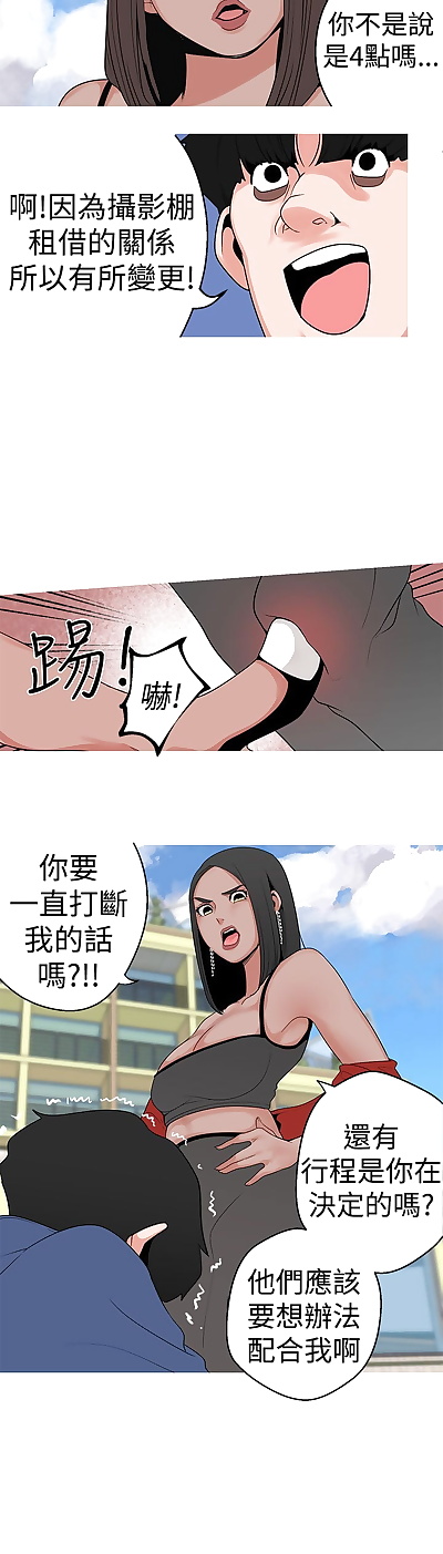 chinês mangá 女神狩猎8-11 Chinese - part 5, full color , manga 