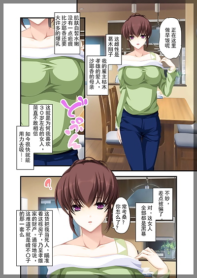 chinese manga Beel ze bub Jitaku Keibiin ~Ureta.., big breasts , blowjob  lingerie