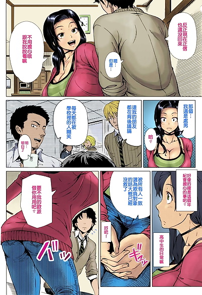 chinese manga Shinozuka Yuuji Oyako no Omoi - A.., big breasts , milf  mother