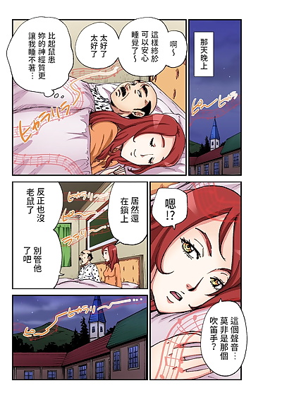 cinese manga Pirontan Otona no Douwa ~.., full color , manga 