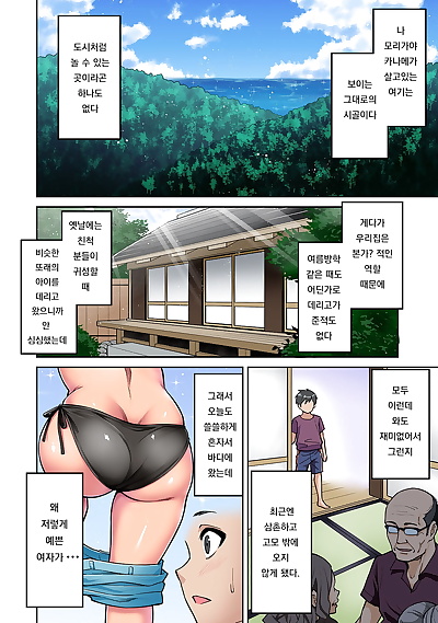 korean manga Shouji Nigou Akogare no Nee-chan ga.., big breasts , blowjob  gyaru