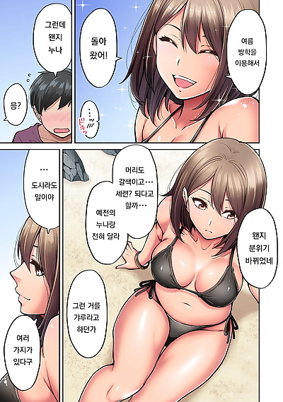 korean manga Shouji Nigou Akogare no Nee-chan ga.., big breasts , blowjob  gyaru