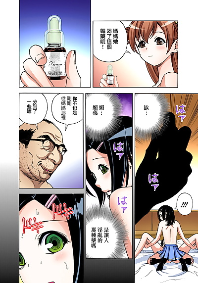 chinese manga U-Jin Midarashi Dango ~Boku no.., full color , manga  crossdressing