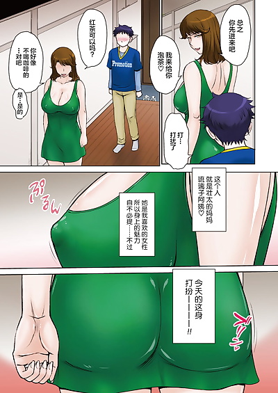 chinese manga Tsukino Jyogi Tomo Mama LOVERS COMIC.., big breasts , full color 
