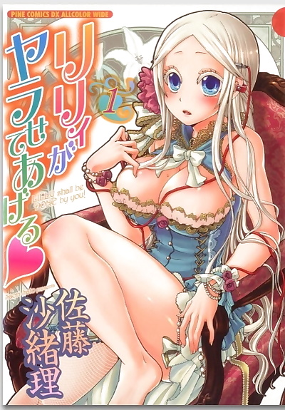  manga リリィがヤラせてあげる, full color , manga  femdom