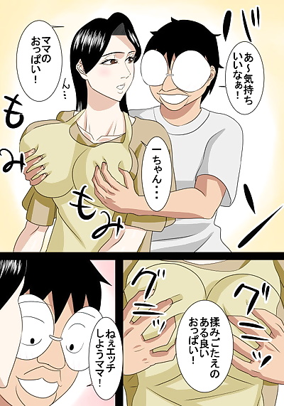  manga SST Rounin Musuko wa Mama to Ecchi.., big breasts , milf 