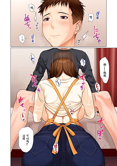 chinois manga Emori Uki Musuko no Omocha ~Boshi o.., big breasts , milf 