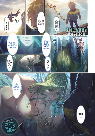 rosyjska manga хомаре magui śmierć Dziewczyna  kurko, big breasts , full color 