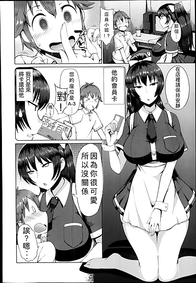chinese manga Hajimete no Necafe - 網咖初體驗, big breasts , handjob 