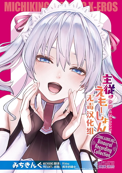 chinese manga shuujyuu emotie, big breasts , full color  ponytail