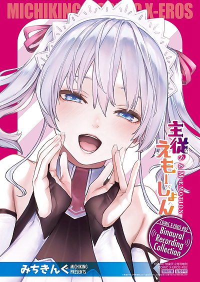  manga Shuujyuu Emotion, full color , femdom  garter-belt