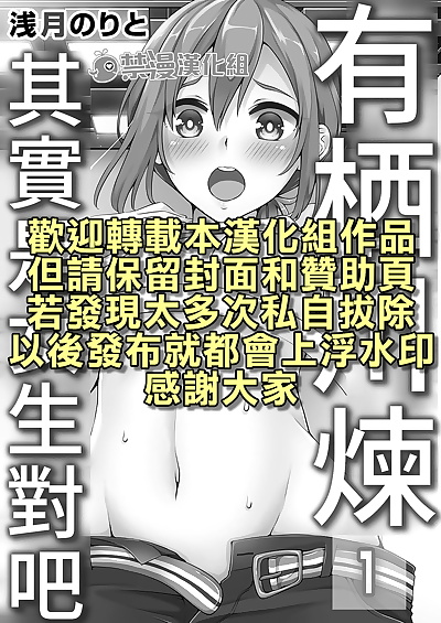 chinois manga arisugawa Ren tte honto wa onna nanda.., full color , crossdressing  full-censorship