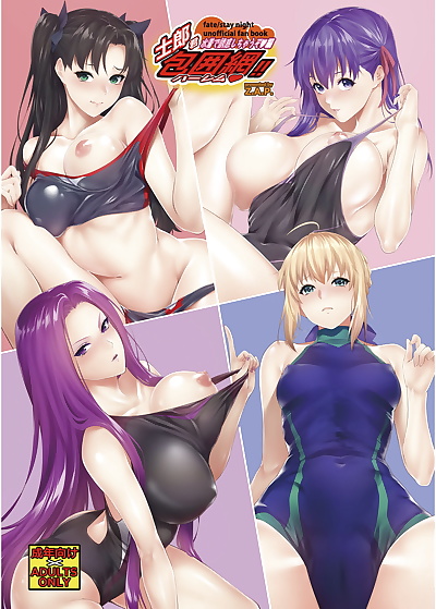 अंग्रेजी मंगा अन्त: पुर अंदर तक डे yuuwaku, rin tosaka , rider , full color  manga