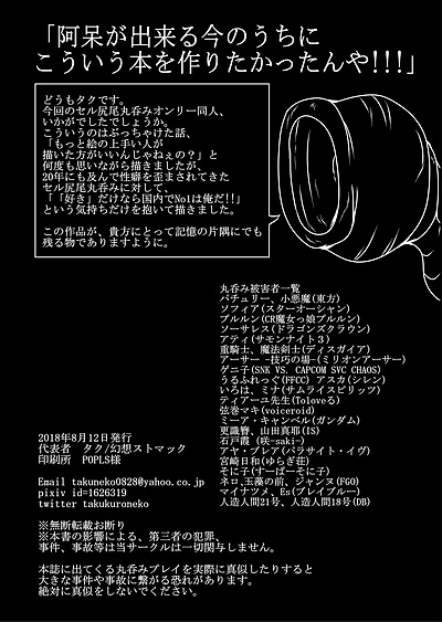 manga La cellule nomi ~yorozu genre X La cellule shippo.., android 18 , android 21 , dragon ball z , full color 